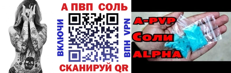 А ПВП крисы CK  Бийск 