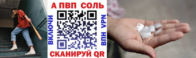 A PVP крисы CK Бийск