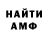 Амфетамин VHQ Nick Gogovsky