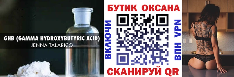 omg   Бийск  Бутират BDO 
