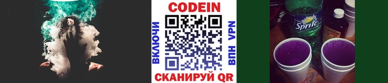 blacksprut ссылки  Бийск  Кодеин Purple Drank 