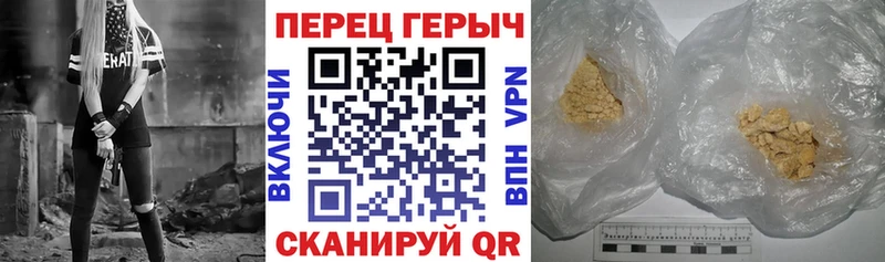 ГЕРОИН белый  Бийск 