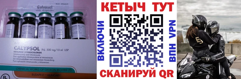 КЕТАМИН ketamine Бийск