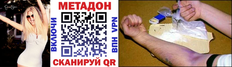 МЕТАДОН VHQ  Бийск 