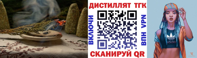 blacksprut   Бийск  Дистиллят ТГК концентрат 